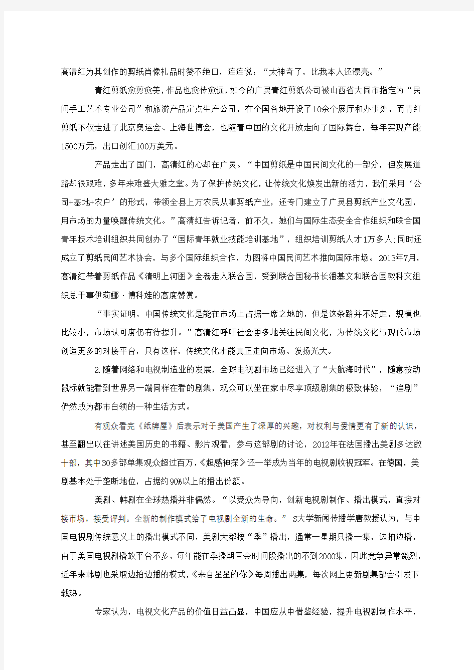 2014年重庆公务员考试申论真题及答案解析