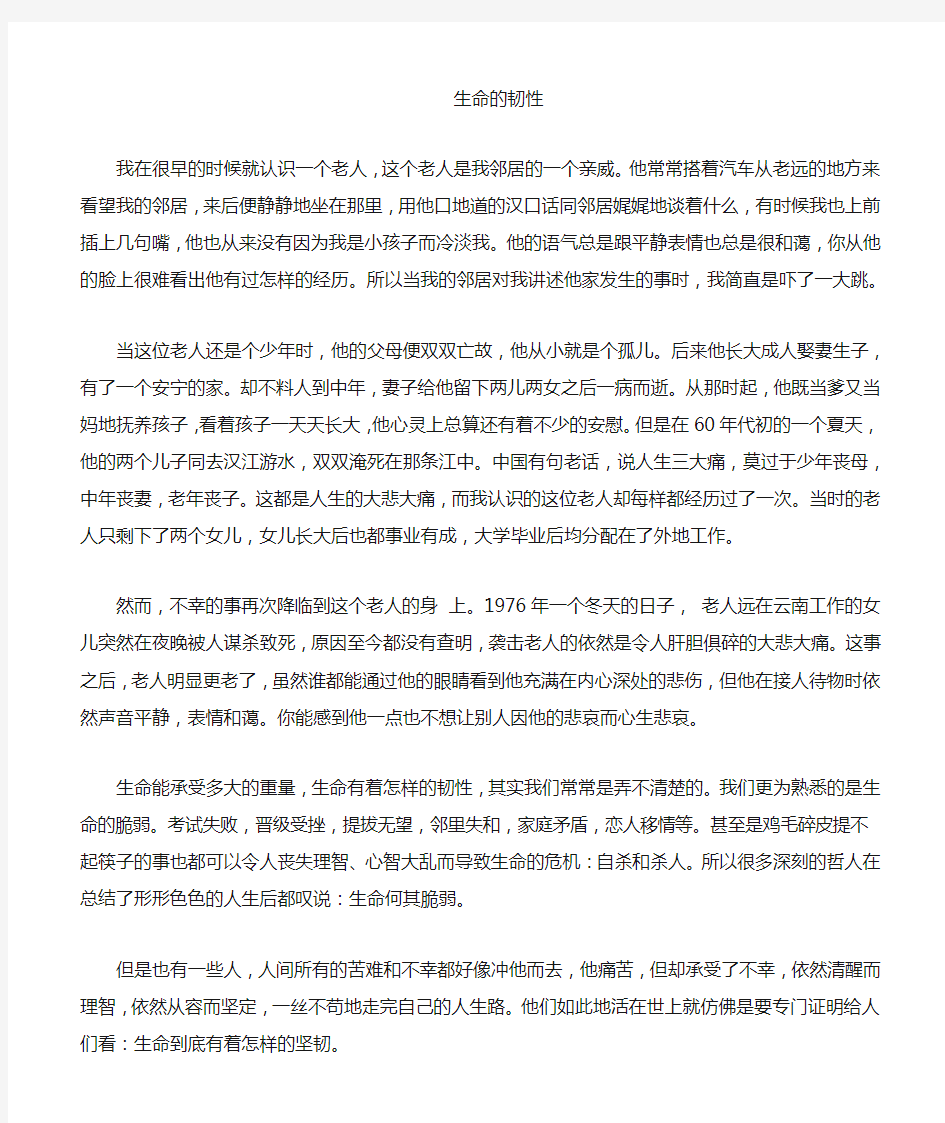 晨会分享小故事