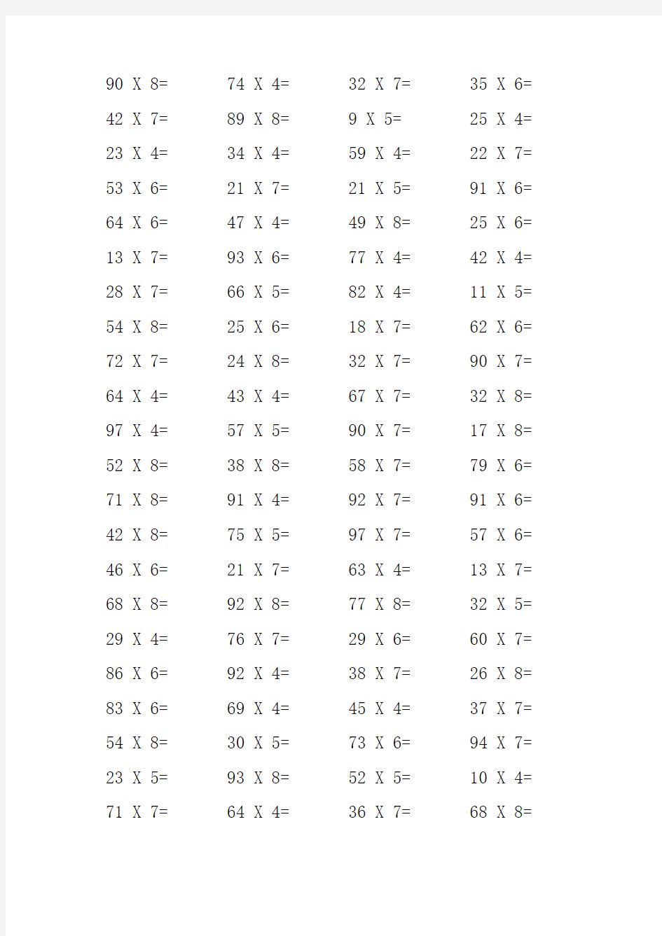 两位数乘一位数口算题心算训练必备