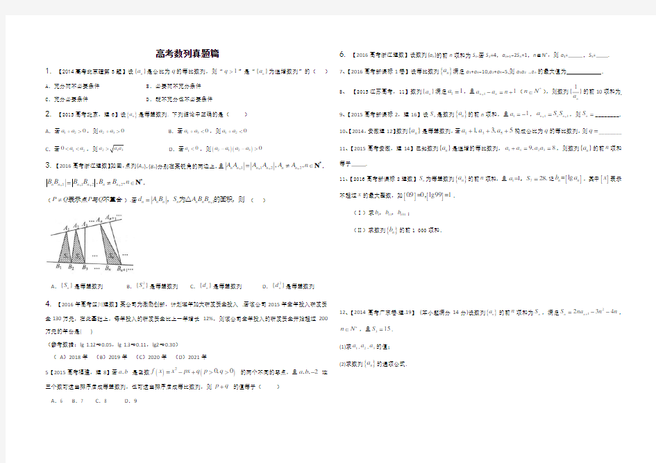 高考数列真题篇