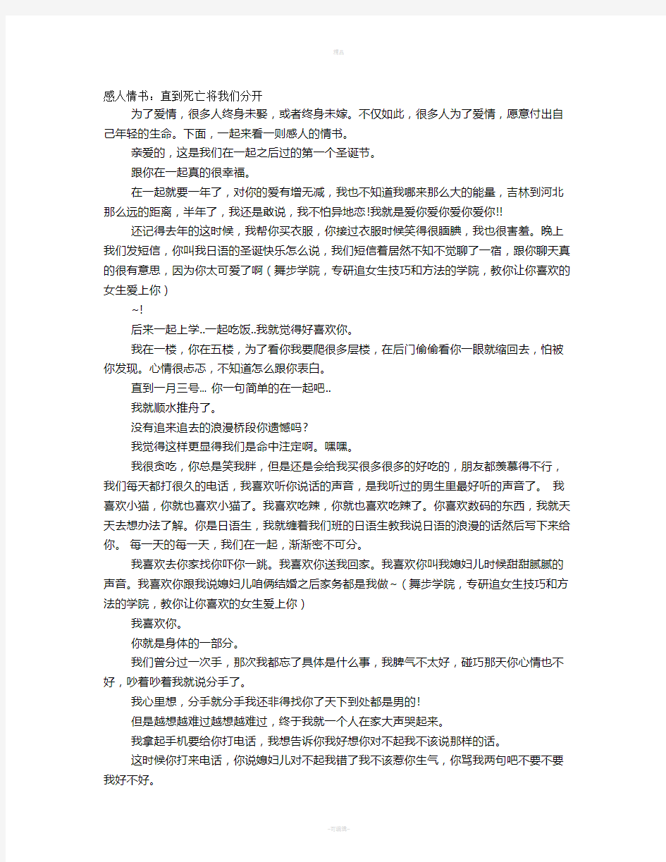 肉麻数学情书全文