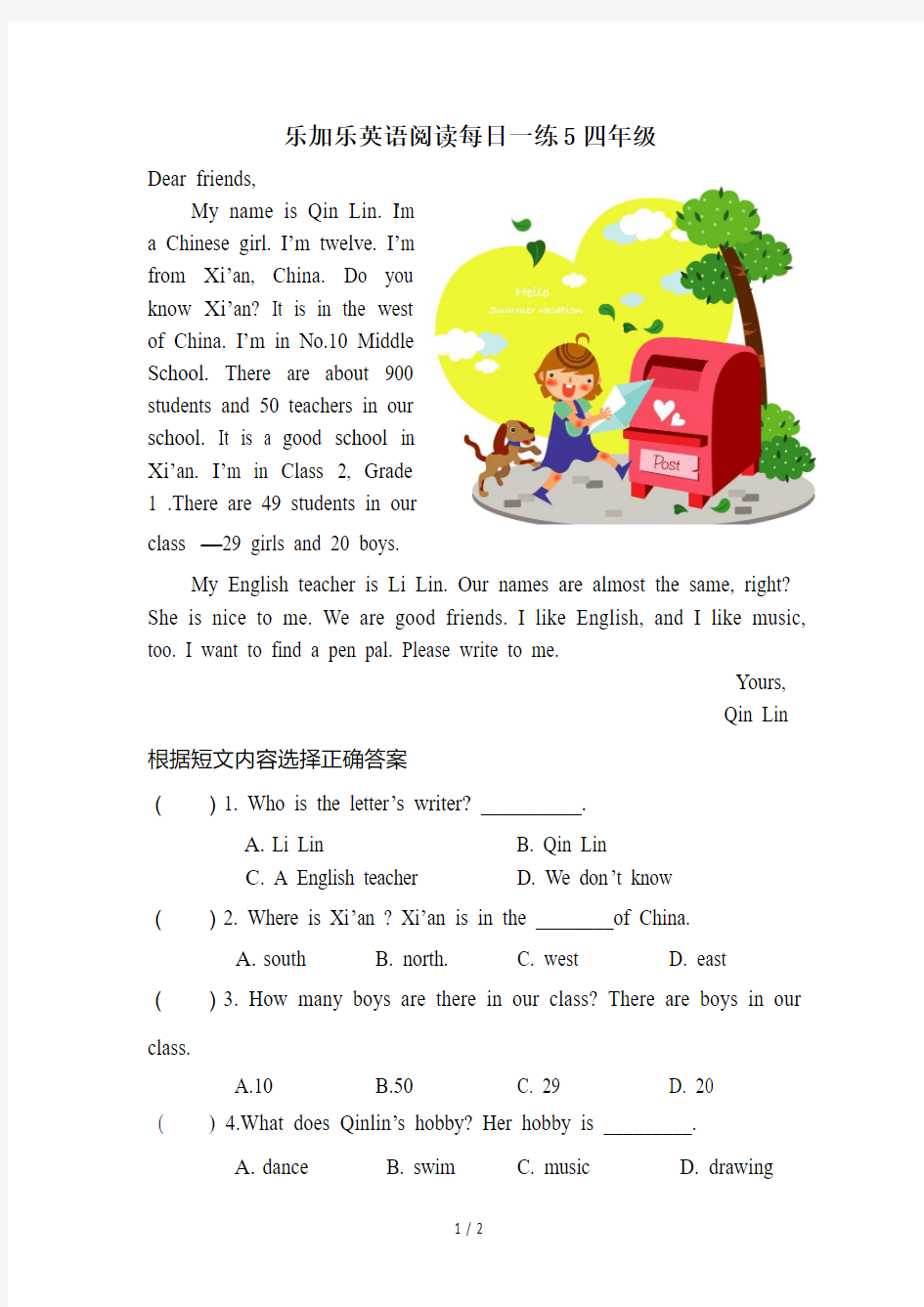 乐加乐英语阅读每日一练5四年级