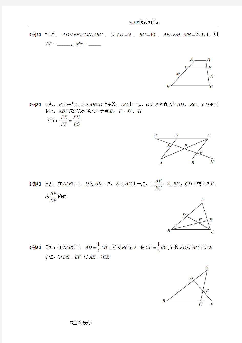 (完整版)相似三角形经典模型总结及例题分类