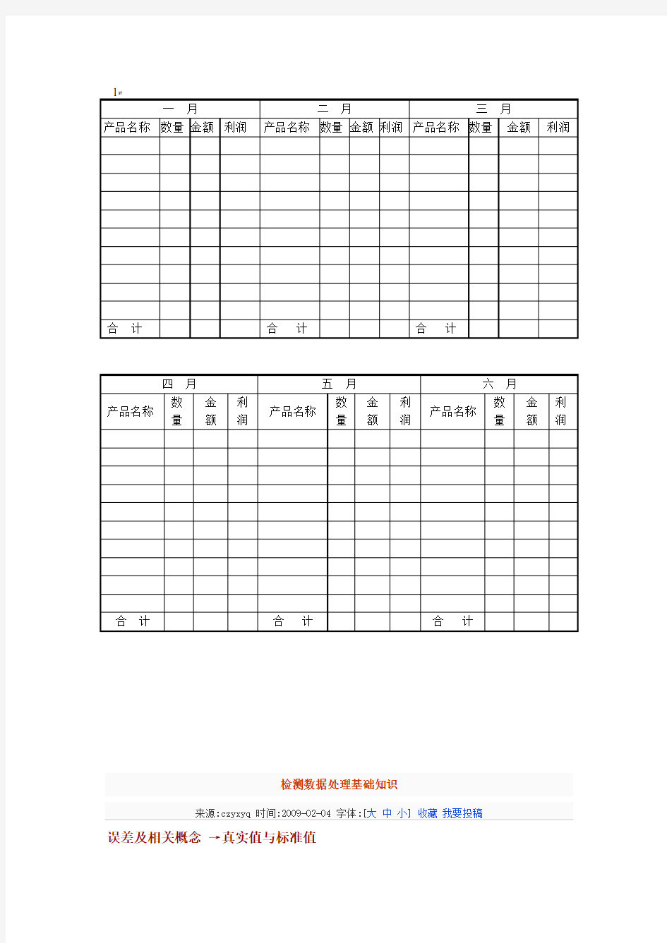 数据处理基础知识