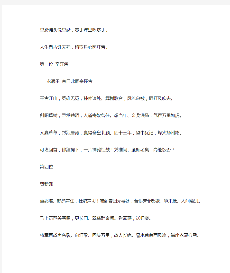 中国古代十大爱国出征的诗,荡气回肠