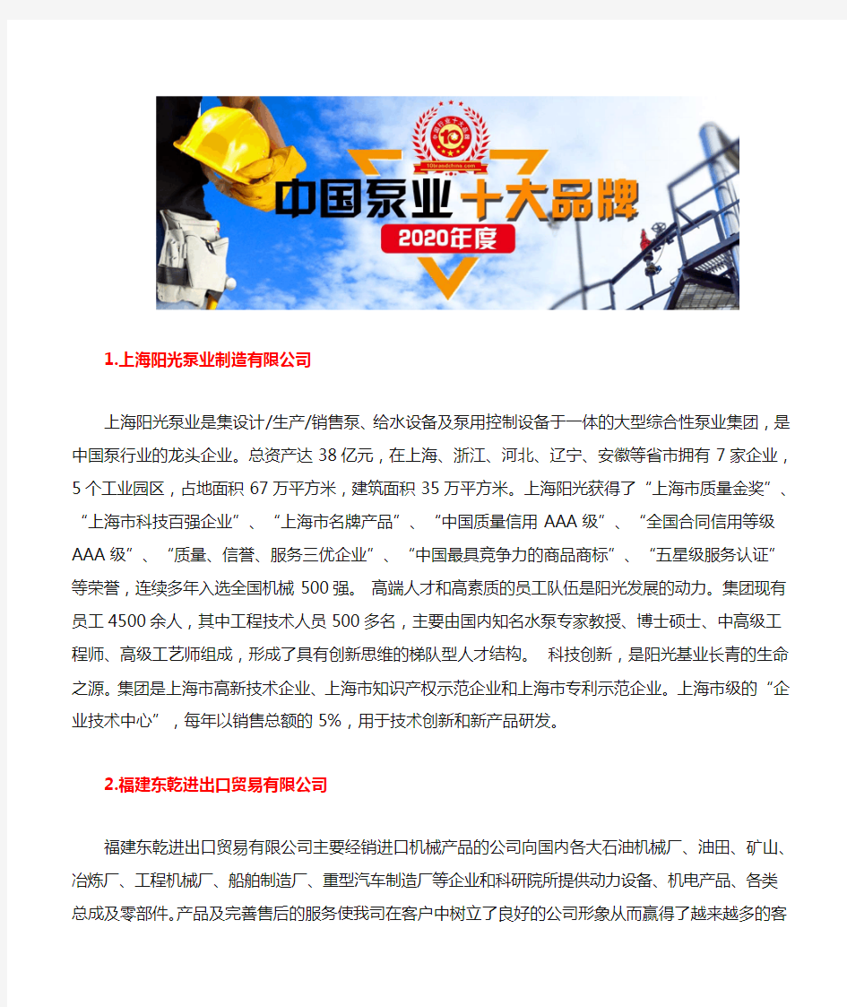 中国转子泵十大品牌最新转子泵厂家排名