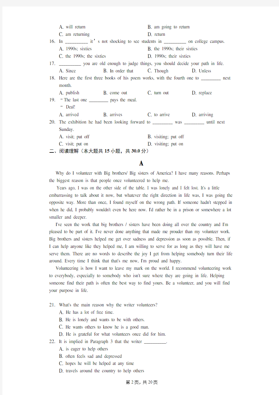 【全国名校】 天津市 高一上学期期末考试英语试卷(含答案)