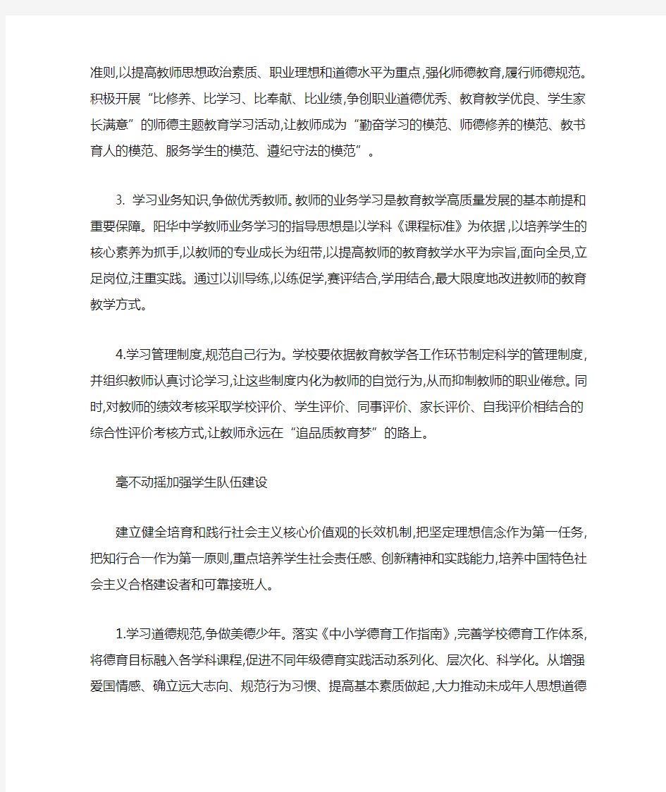 学习全国教育大会精神心得体会【校长】