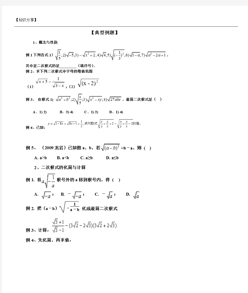 新人教版八年级下册数学期末复习资料【最新整理】