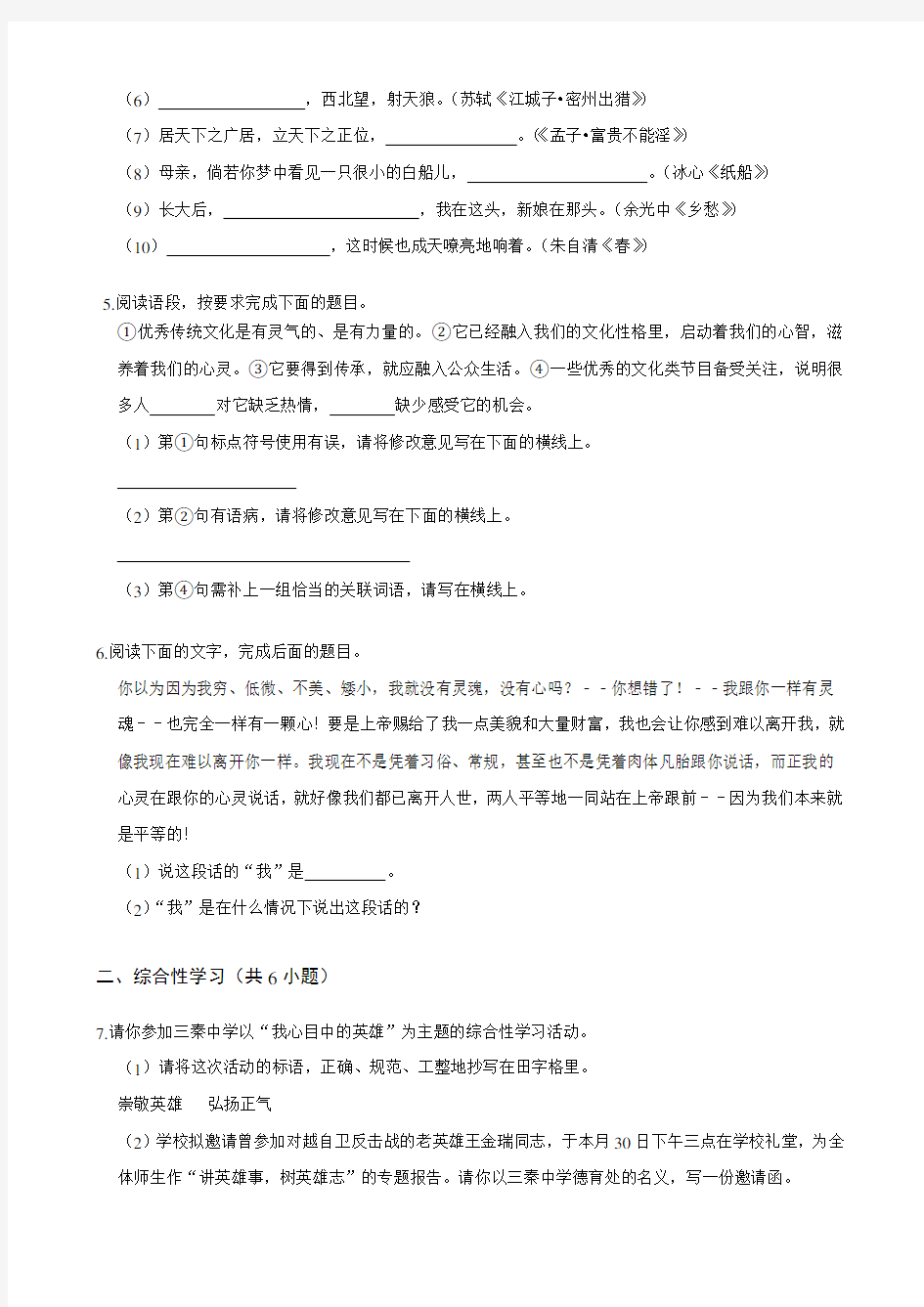 2018年陕西省中考语文试卷(解析版)