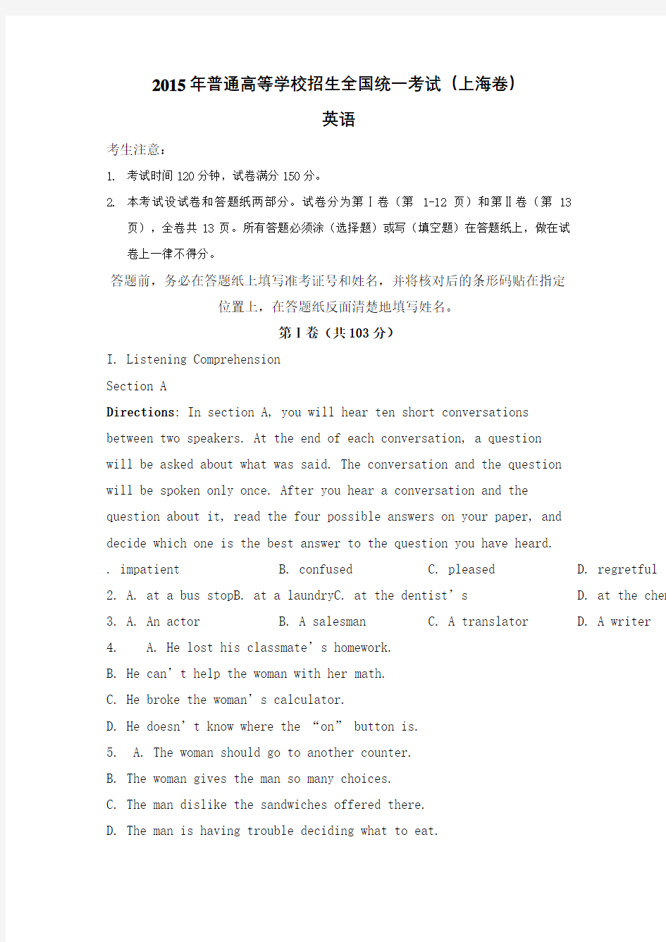 高考真题英语上海卷含解析完整版