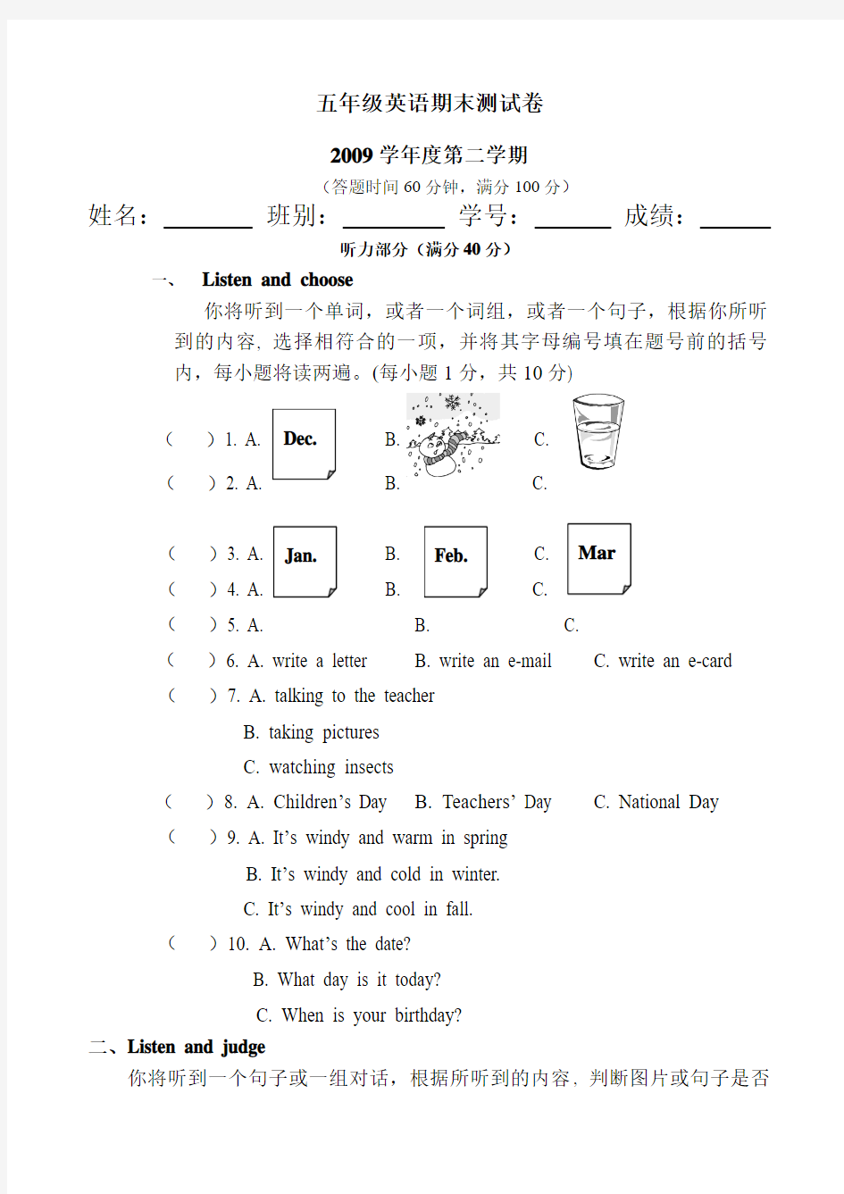 英语五年级下册期末试卷附答案