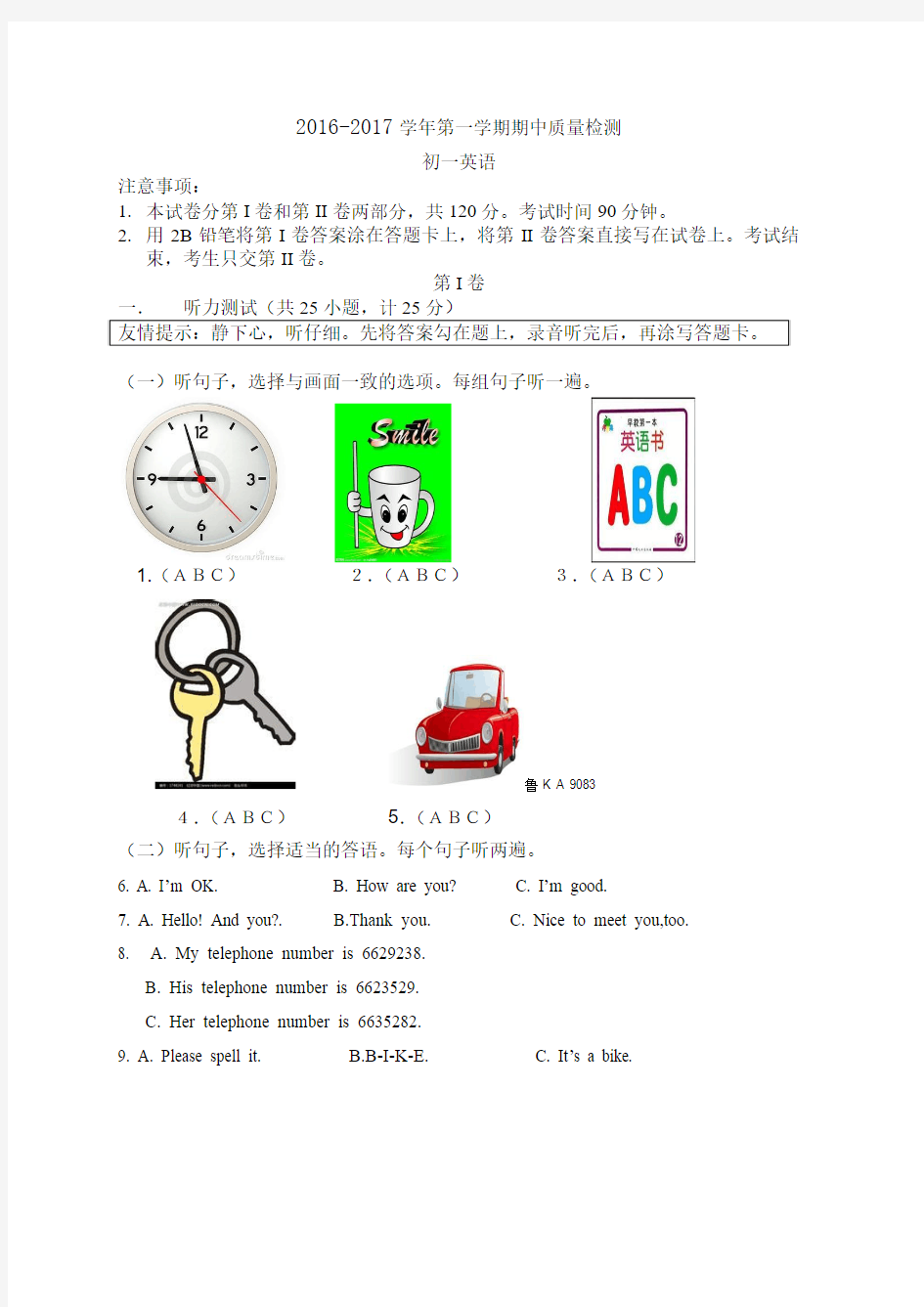 (五四制)2016-2017学年鲁教版六年级上期中质量检测英语试题及答案