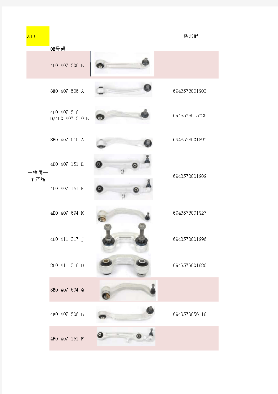 德国欧斯卡汽车工业集团OSSCA价格