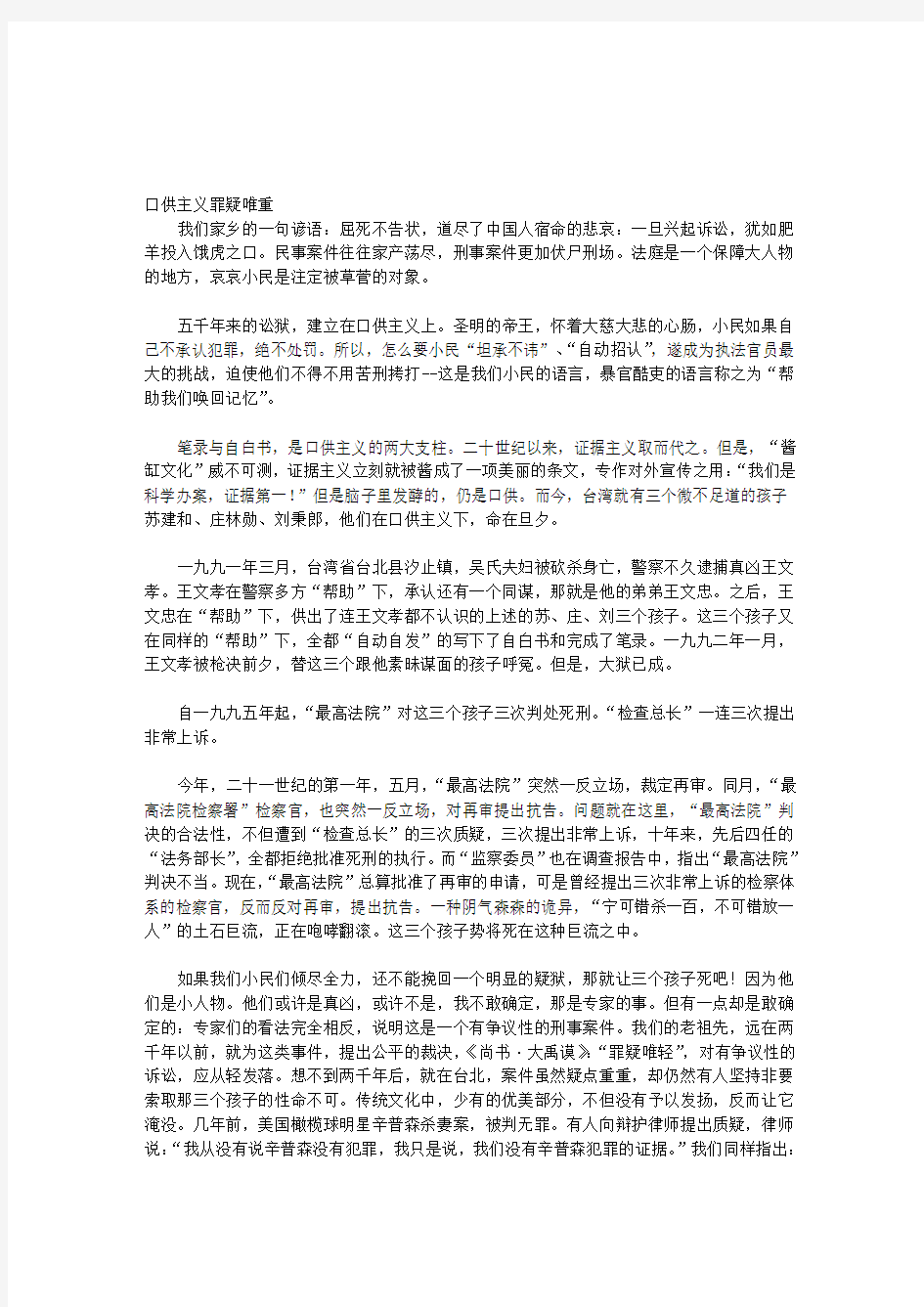 我们活着要有尊严011