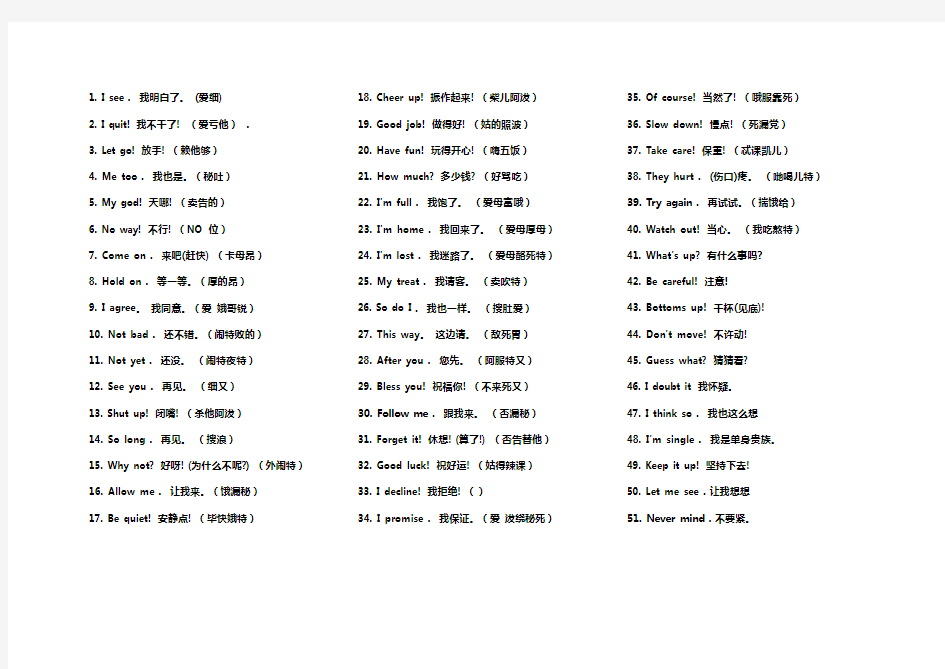 常用英语口语400句