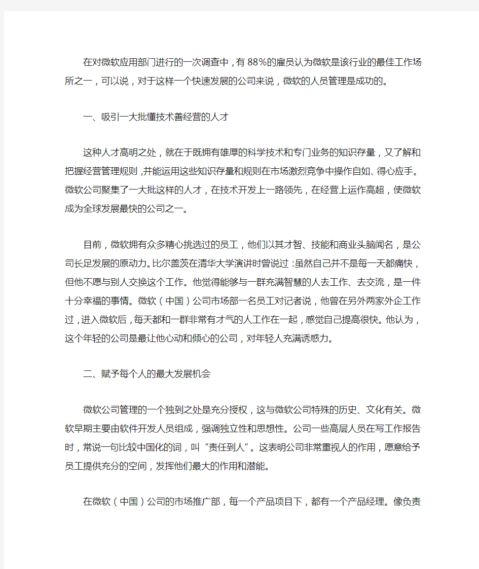 专业技术人才培养