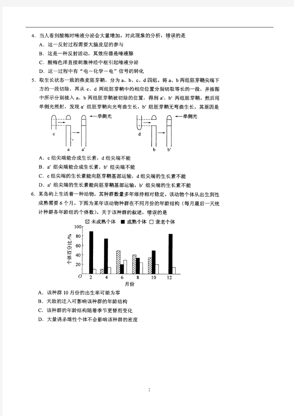 2012高考新课标全国卷1理综试题及答案