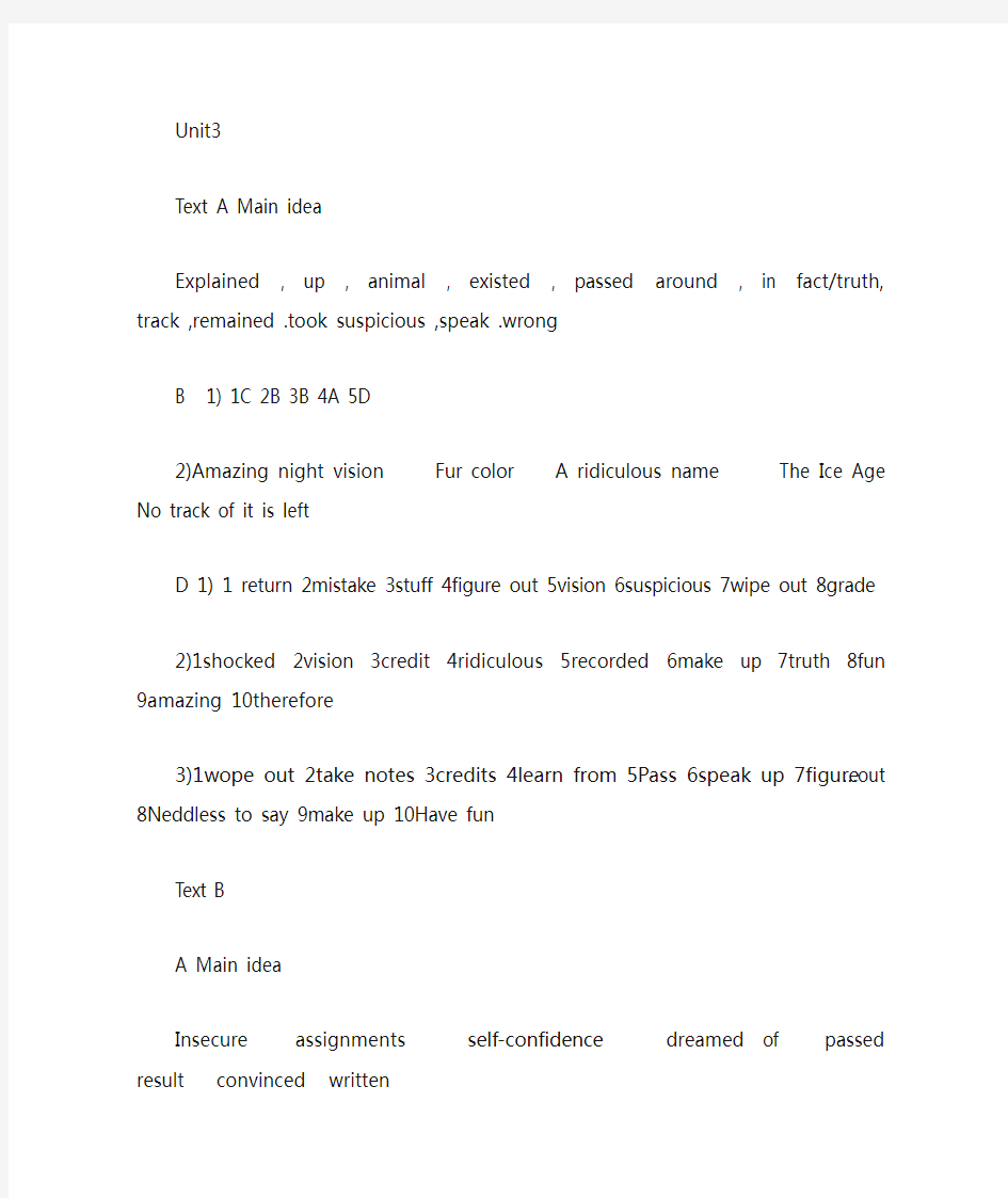 大学英语读写教程1答案(Unit 3)