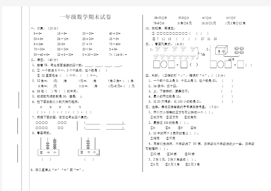 一年级期末卷