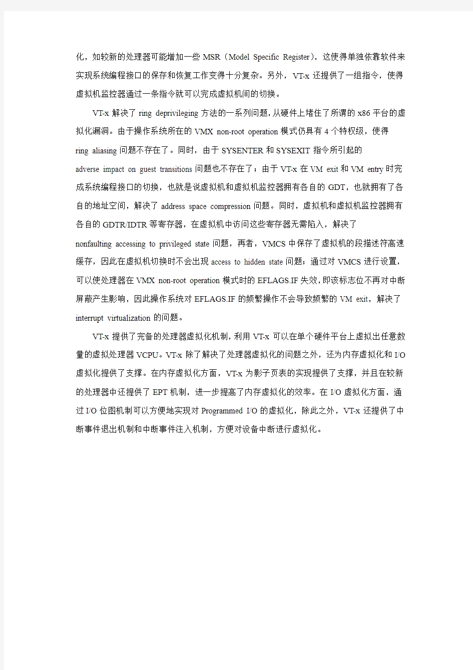 关于KVM与XEN  虚拟机性能测试