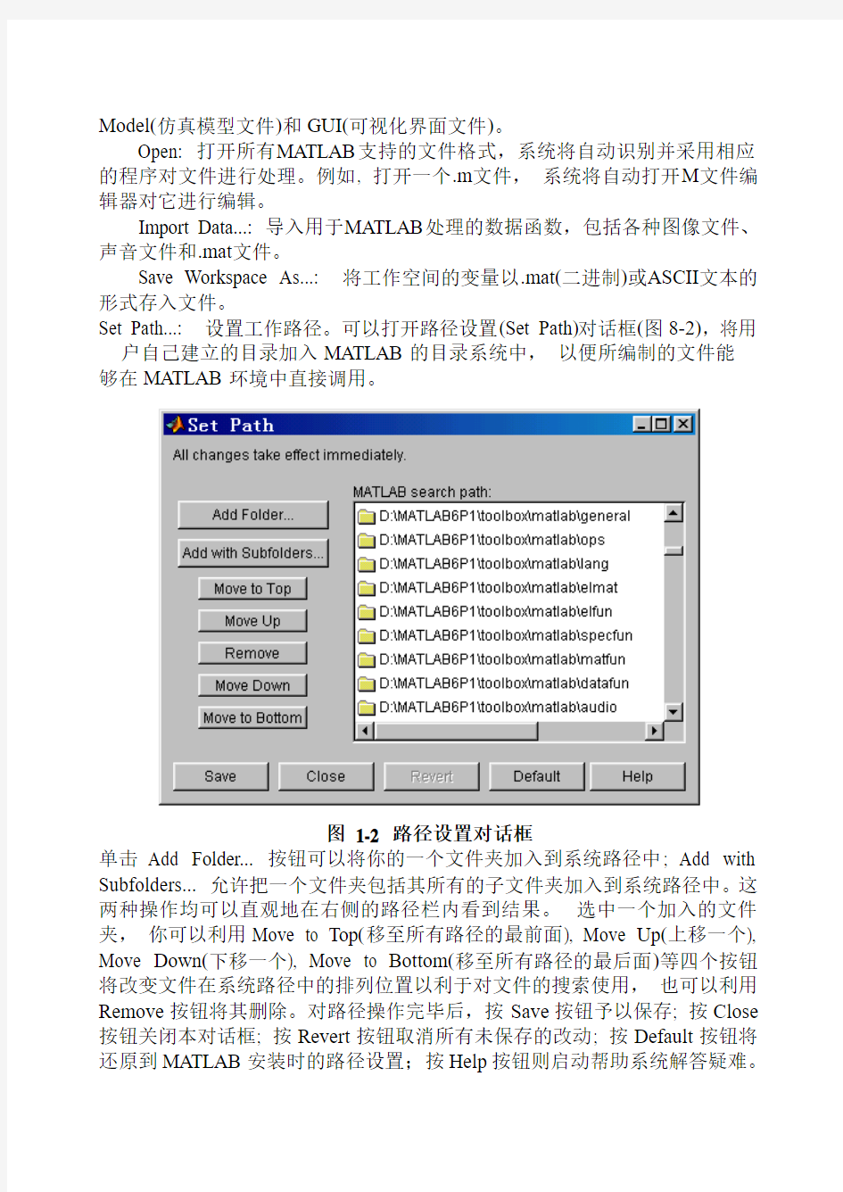 MATLAB 语言的基本使用方法