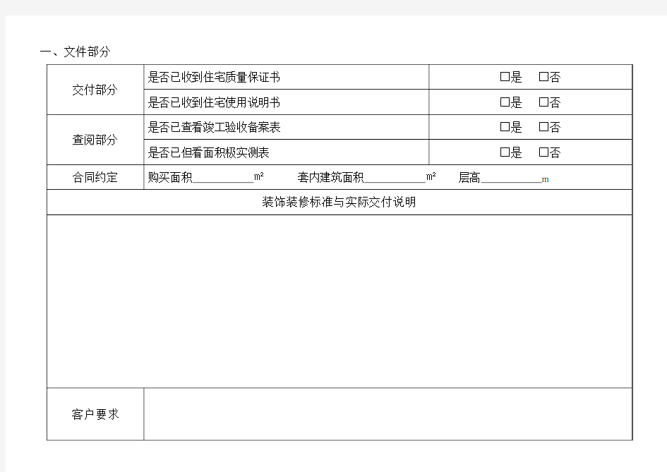 验房流程表