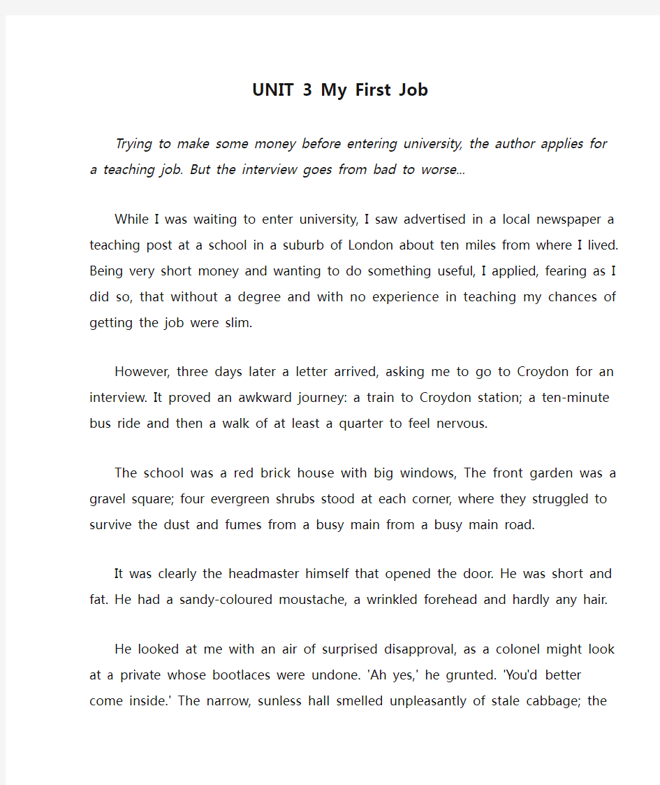 UNIT 3 My First Job课文翻译大学英语二
