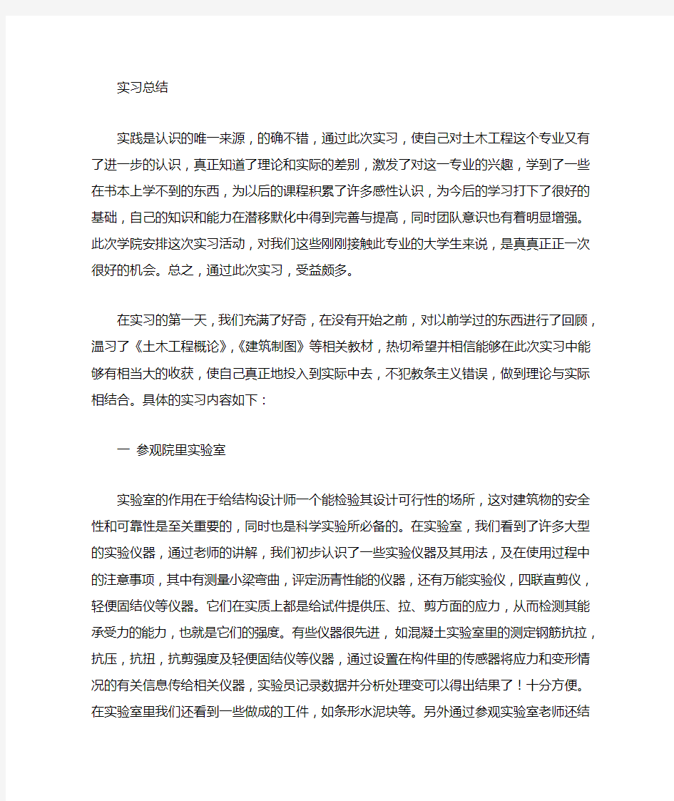 工程制图实训总结