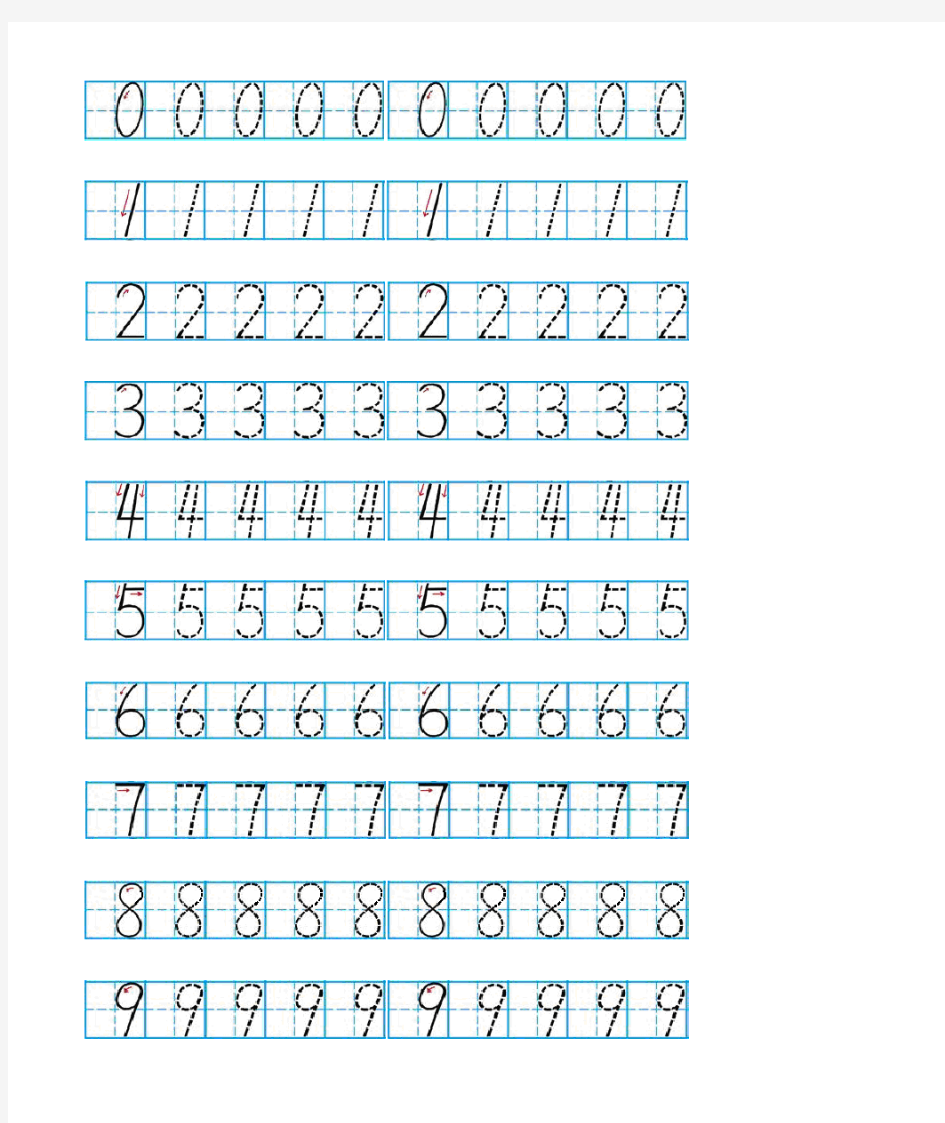 一年级数学 数字描红田字格带笔画提示