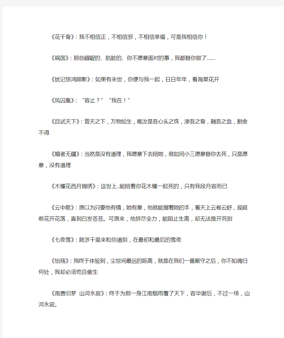 古言经典语句