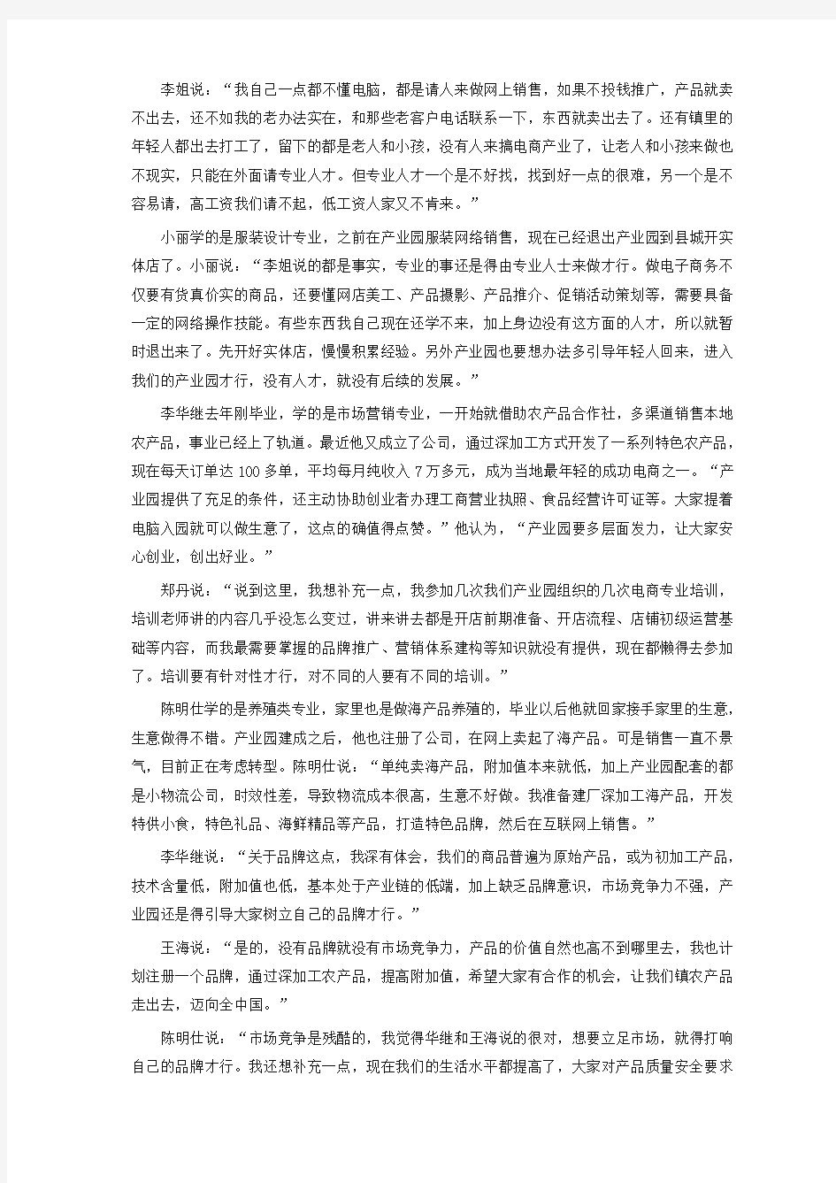 整理2017年广东公务员考试申论真题卷及答案县级