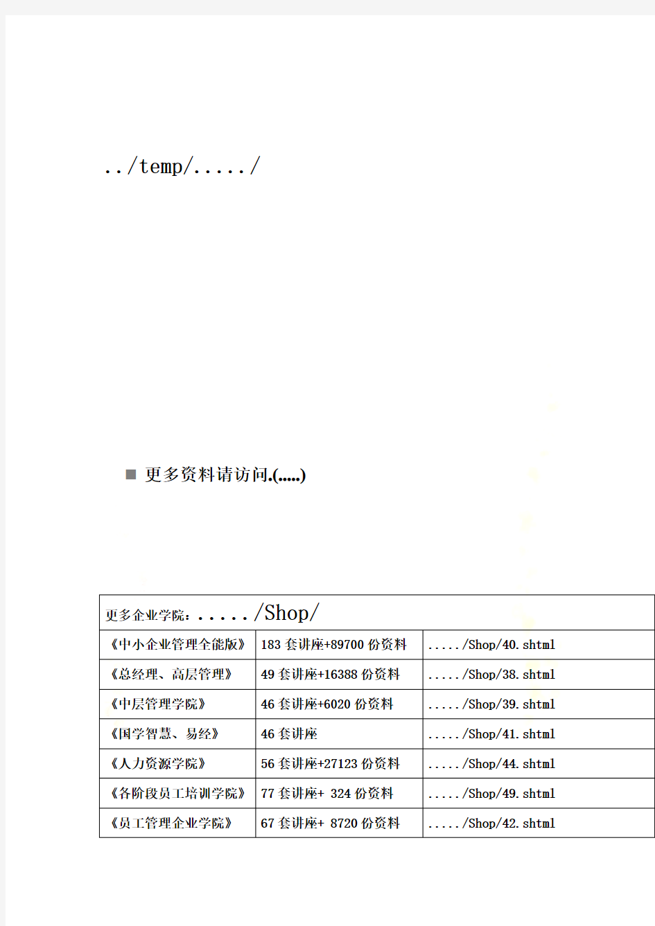 个人住房贷款知识(doc 14页)