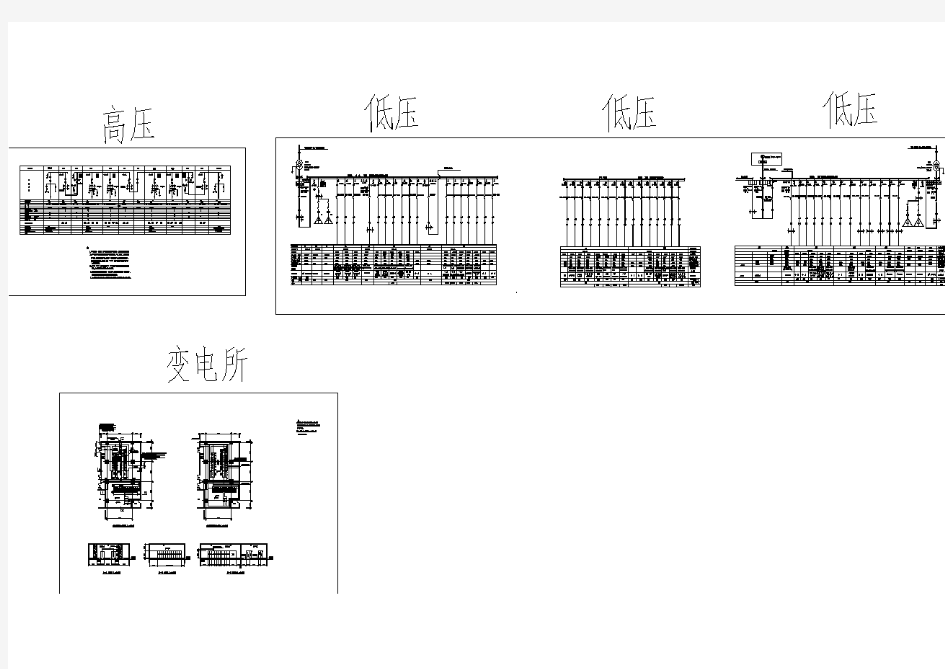 某高低压配电系统电气设计方案cad图