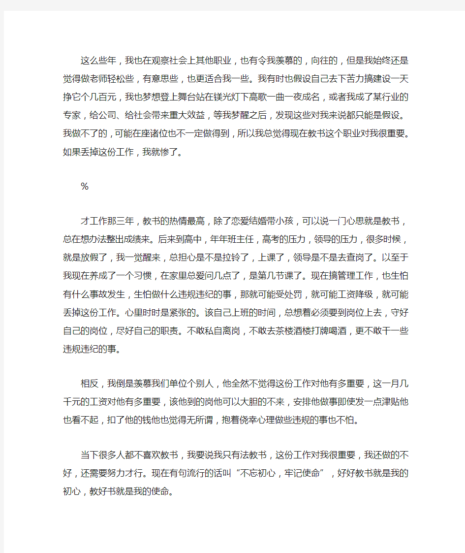 师德师风培训大会上的讲话稿