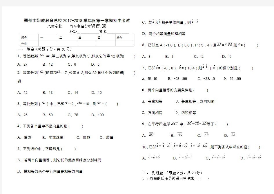 《数学》期中考试试卷、参考答案