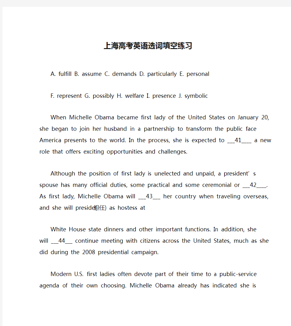 上海高考英语选词填空练习