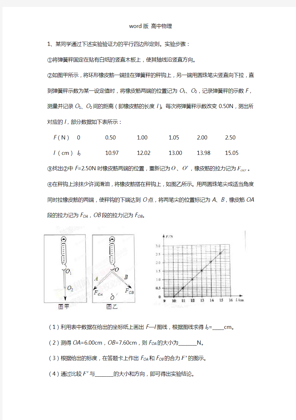 四川省成都市第七中学2021年高三周末练习物理试题最新-11-4