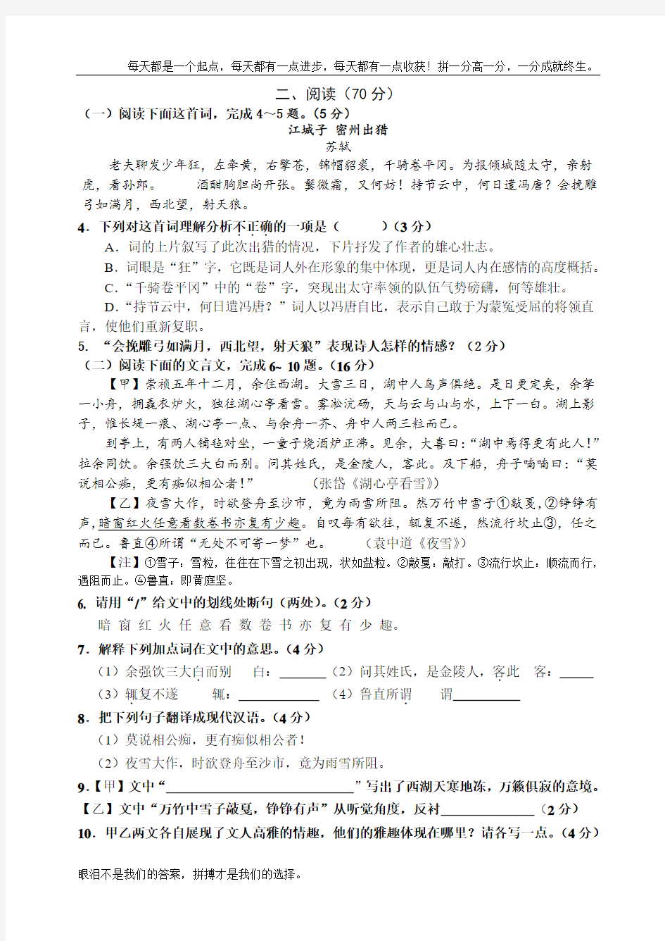 福建省南平市【语文中考】初中毕业班适应性检测语文试题(Word版,含答案)