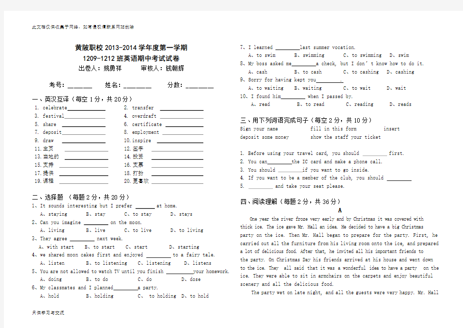 中职英语基础模块3期中考试试卷及答案word版本