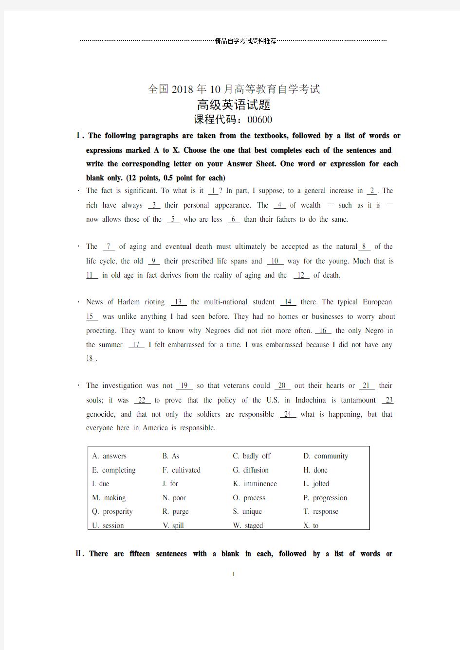 10月全国自考高级英语试题及答案解析