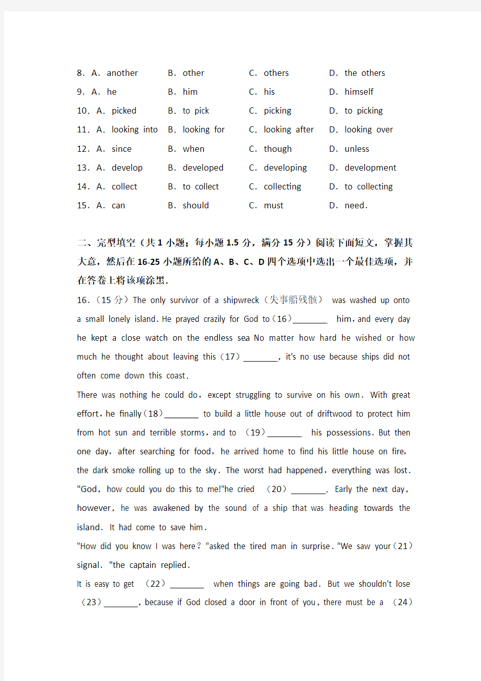 【精编】2016年广东省广州市海珠区中考英语一模试卷含参考答案