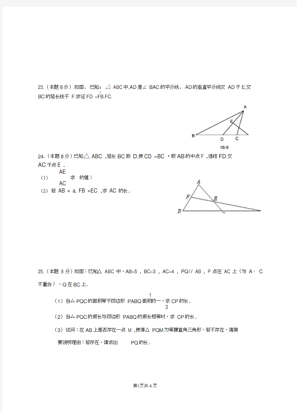 初二数学证明(含答案_证明题有过程)