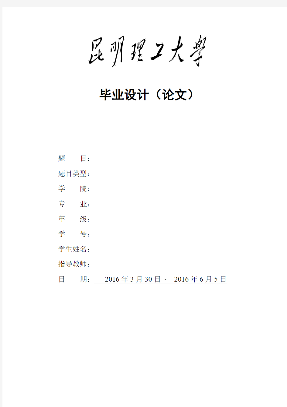 保障性住房#楼施工图预算文件编制与分析