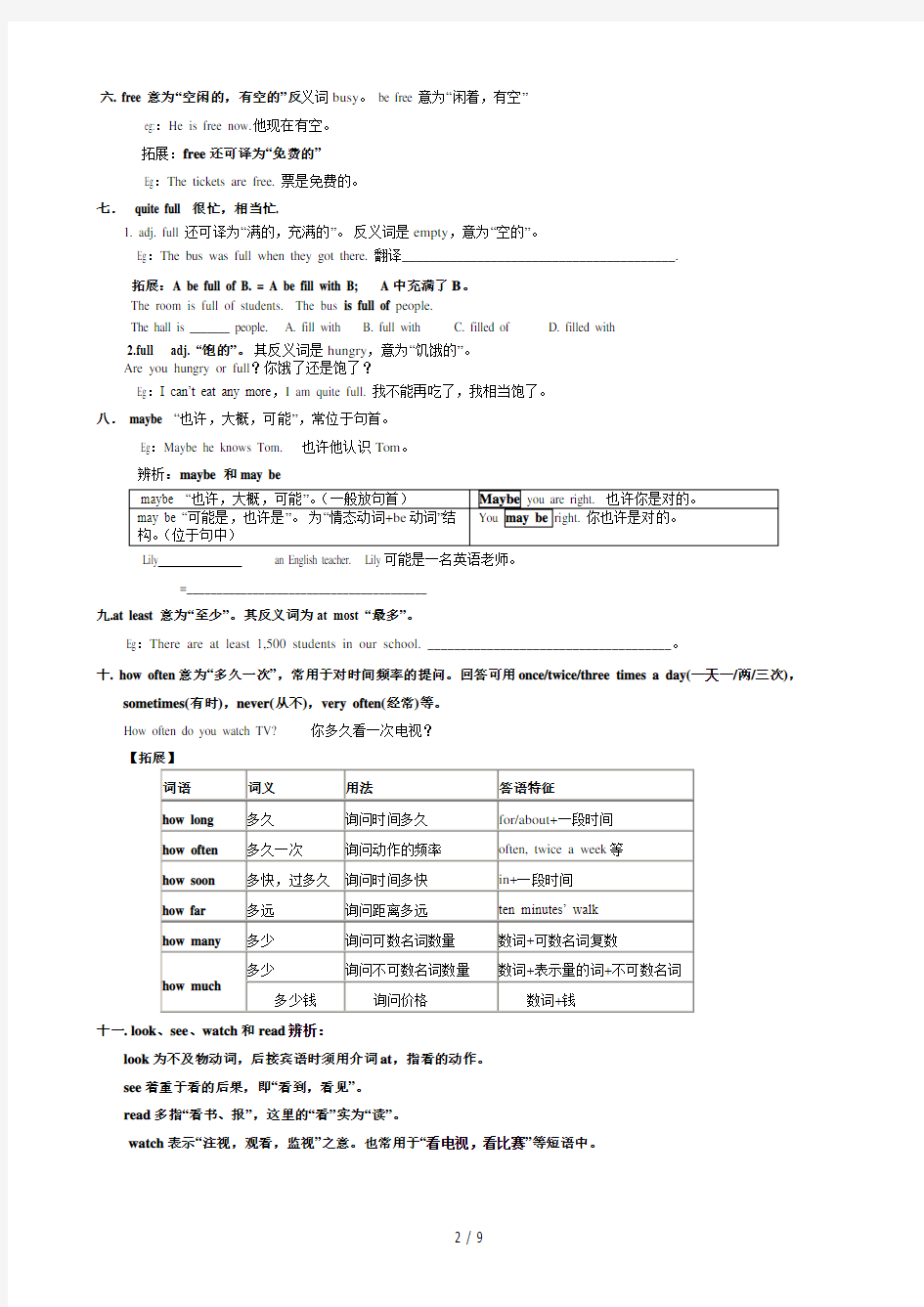 人教版八年级上册-Unit2知识点讲解与练习