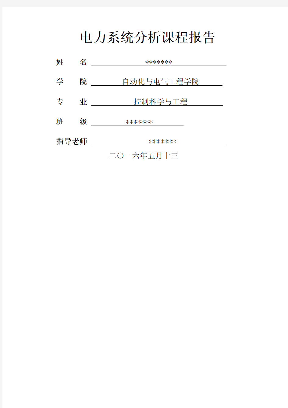 pscad的电力系统仿真大作业