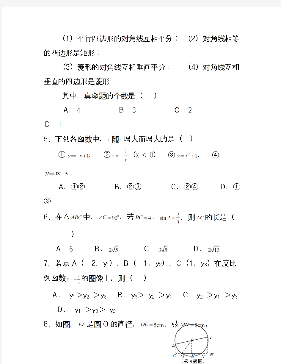 2020年数学中考模拟题及答案