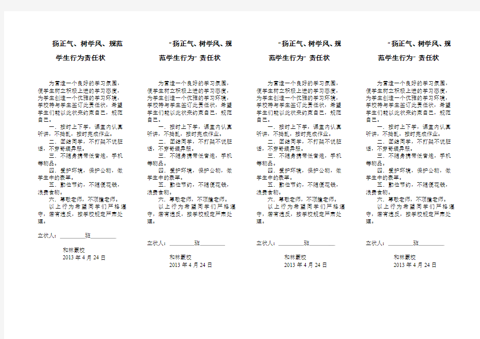 为营造一个良好的学习氛围