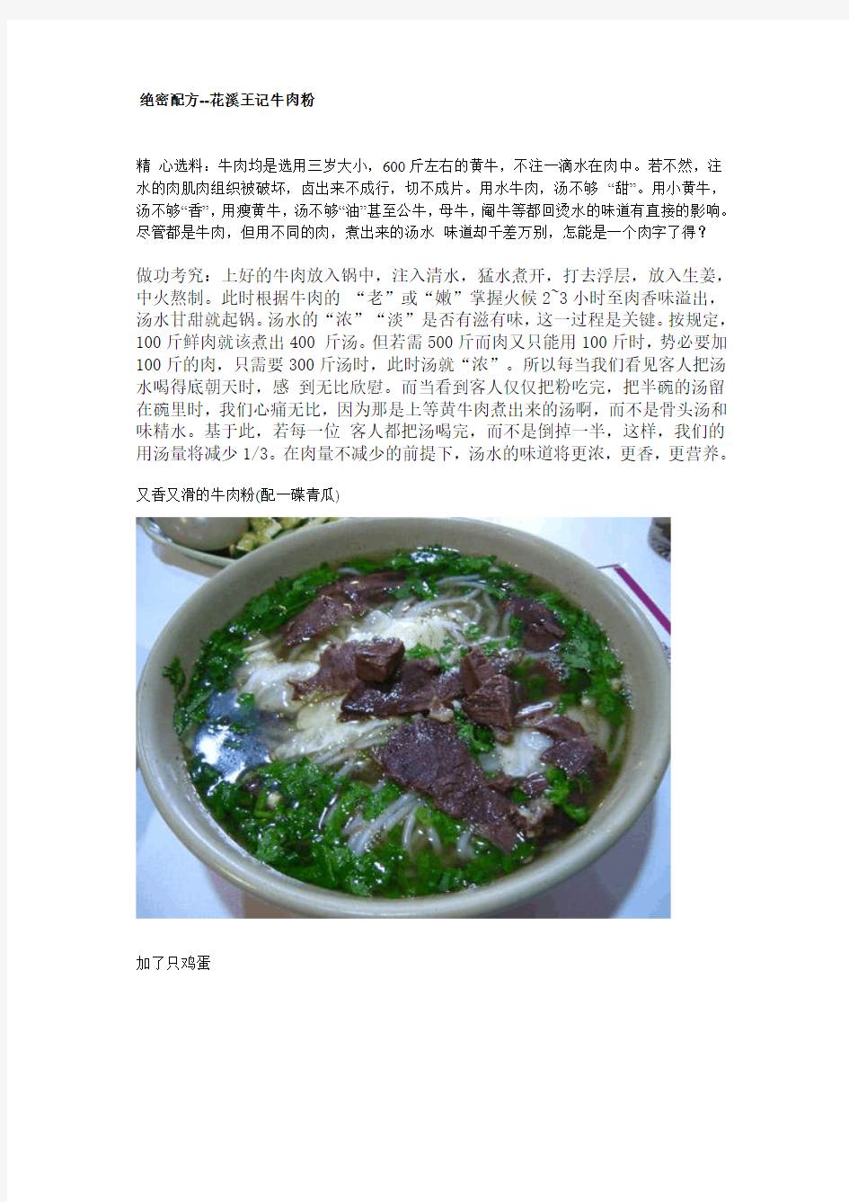 绝密配方 (牛肉面) (1)(2)(1)