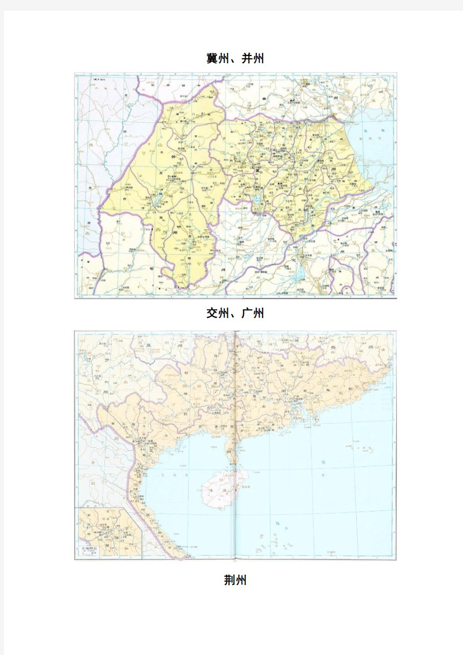 西晋历史地图
